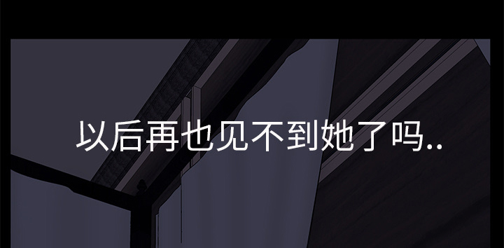《边缘关系》第55章计划 第23页