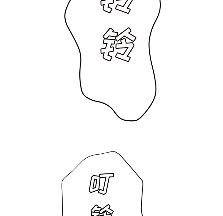《边缘关系》第55章计划 第29页