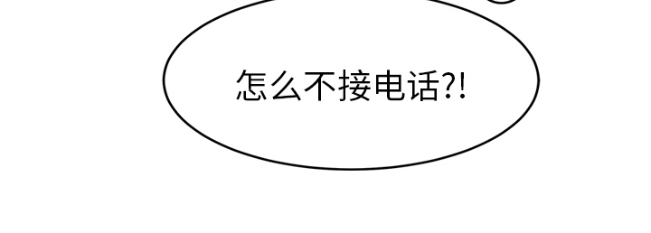 《边缘关系》第55章计划 第31页