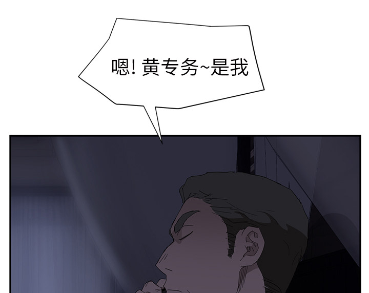 《边缘关系》第55章计划 第33页