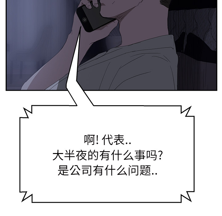 《边缘关系》第55章计划 第34页