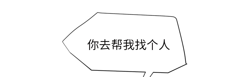 《边缘关系》第55章计划 第35页