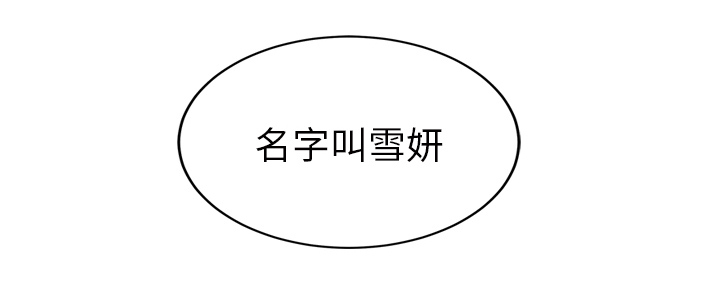 《边缘关系》第55章计划 第38页