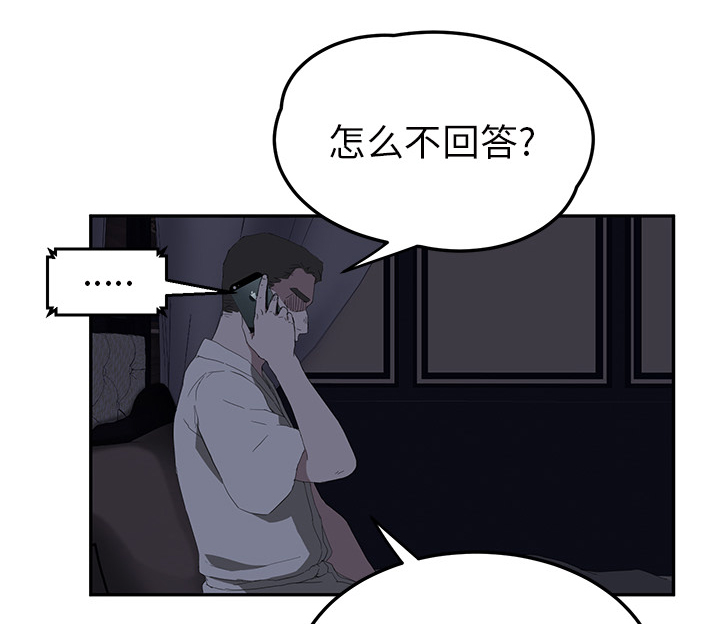 《边缘关系》第55章计划 第39页