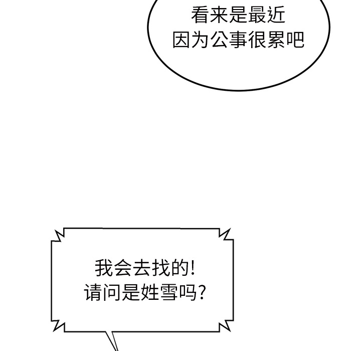 《边缘关系》第55章计划 第40页