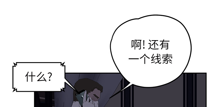 《边缘关系》第55章计划 第43页