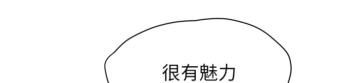 《边缘关系》第55章计划 第46页