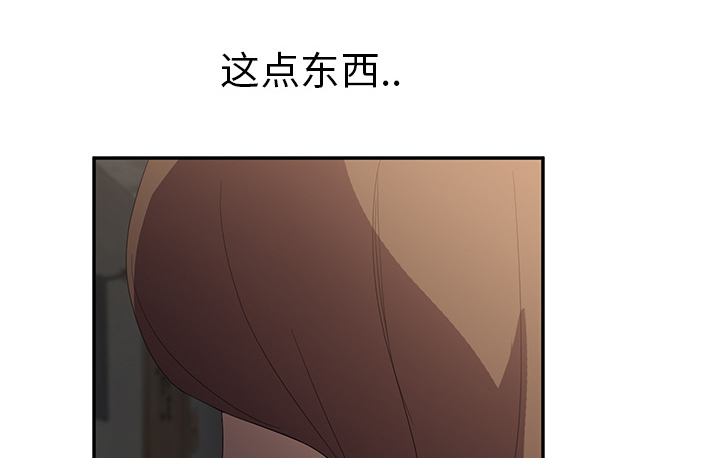 《边缘关系》第55章计划 第51页