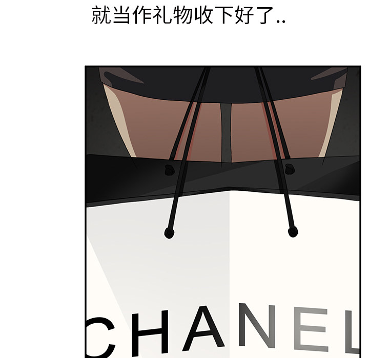 《边缘关系》第55章计划 第53页