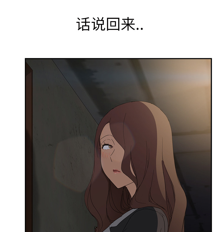 《边缘关系》第55章计划 第58页