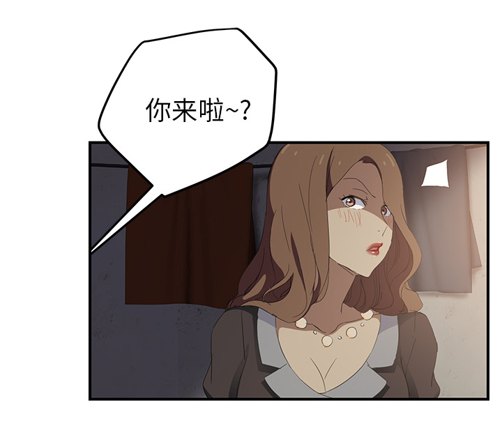 《边缘关系》第55章计划 第62页