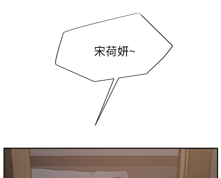 《边缘关系》第55章计划 第63页