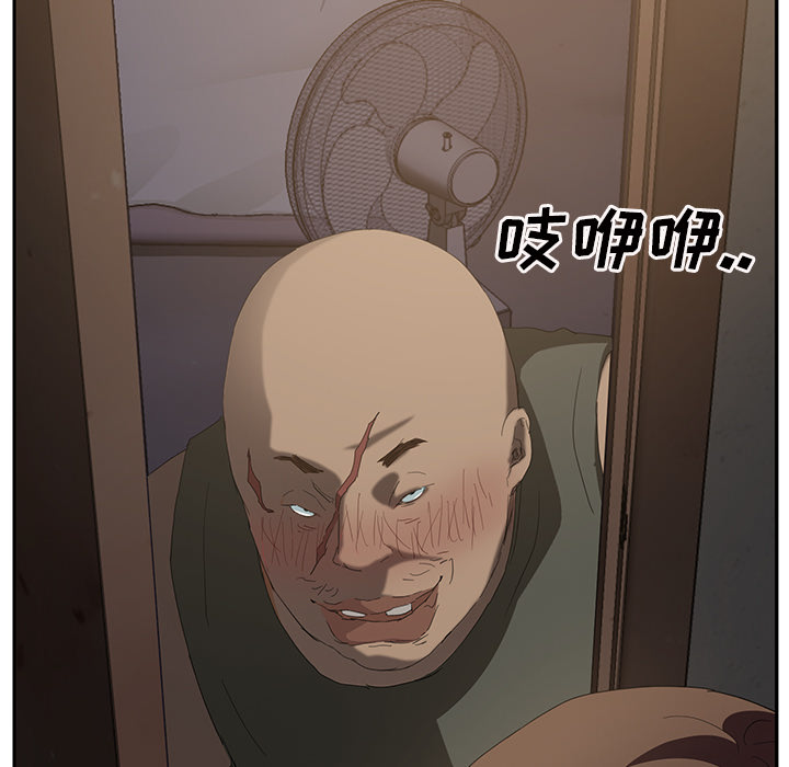 《边缘关系》第55章计划 第64页