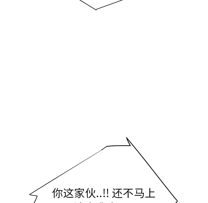 《边缘关系》第55章计划 第67页