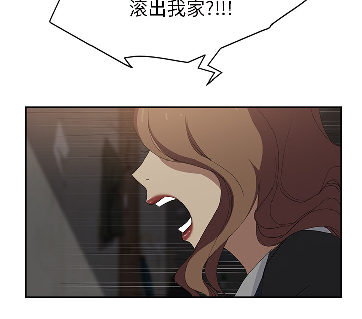 《边缘关系》第55章计划 第68页
