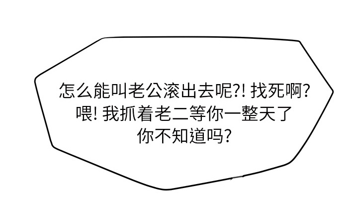 《边缘关系》第55章计划 第69页