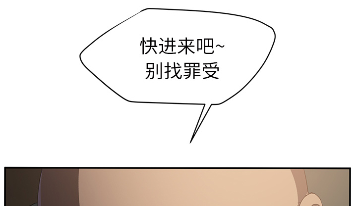 《边缘关系》第55章计划 第70页