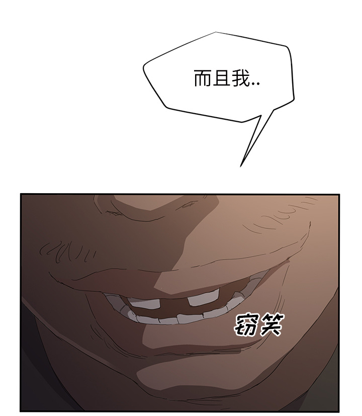 《边缘关系》第55章计划 第72页
