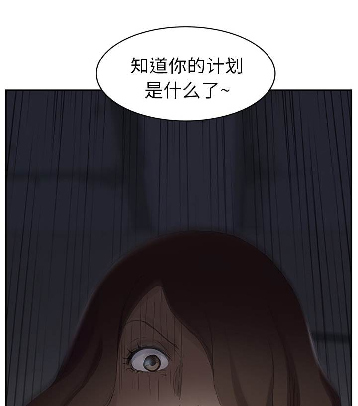 《边缘关系》第55章计划 第73页