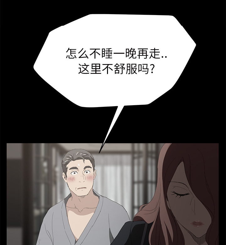 《边缘关系》第55章计划 第9页
