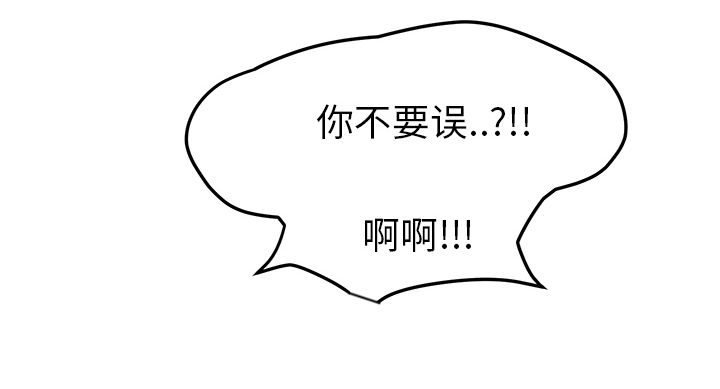 《边缘关系》第54章夜袭 第10页