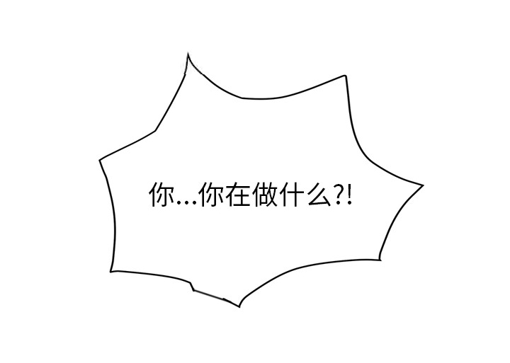 《边缘关系》第54章夜袭 第11页