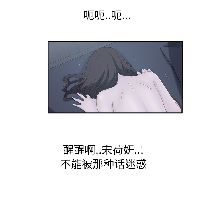 《边缘关系》第54章夜袭 第14页