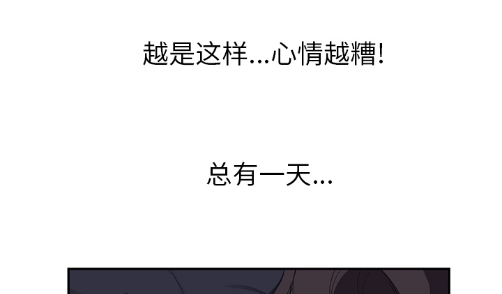 《边缘关系》第54章夜袭 第16页