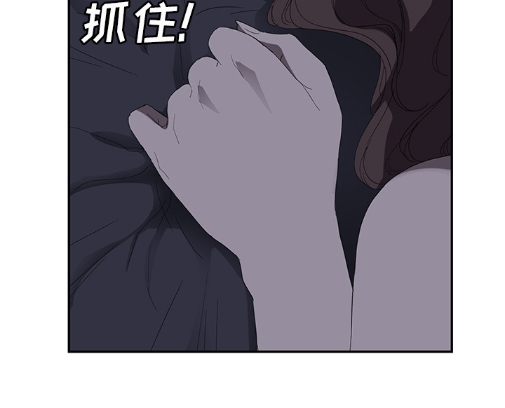 《边缘关系》第54章夜袭 第17页