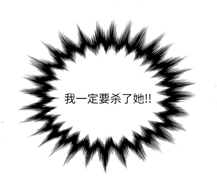 《边缘关系》第54章夜袭 第18页