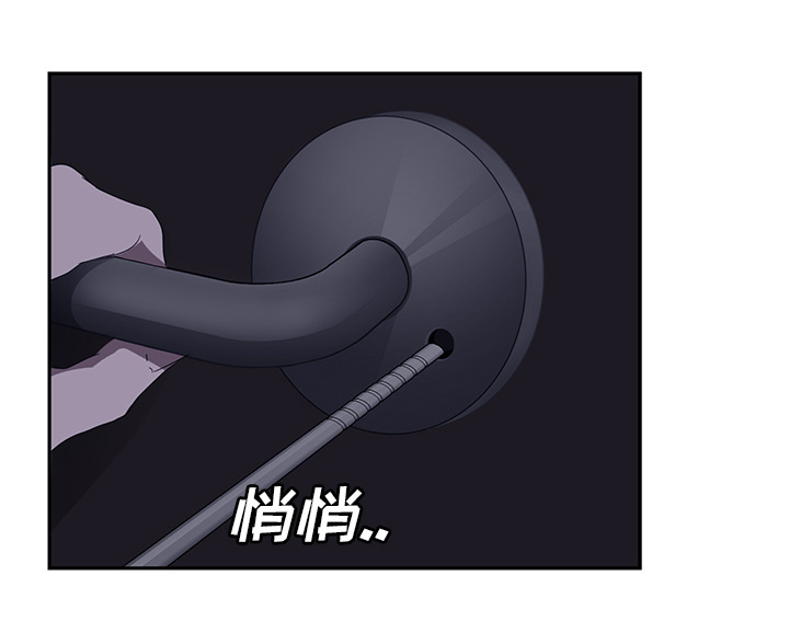 《边缘关系》第54章夜袭 第19页