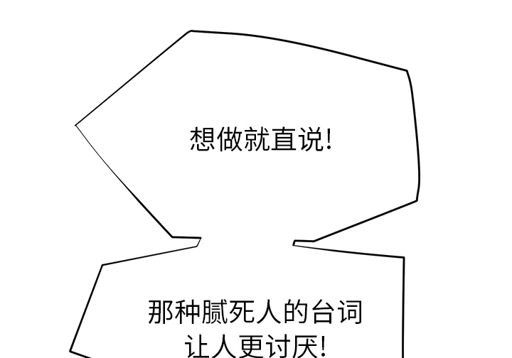 《边缘关系》第54章夜袭 第1页