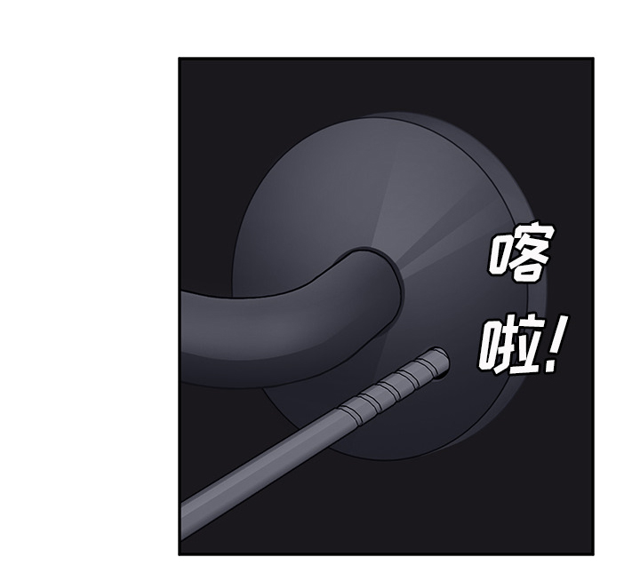 《边缘关系》第54章夜袭 第20页