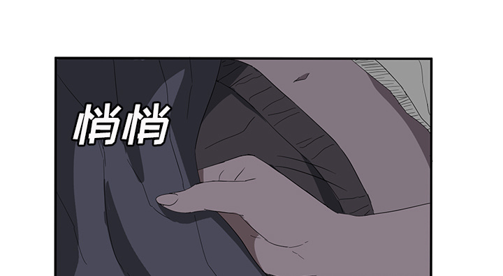 《边缘关系》第54章夜袭 第30页