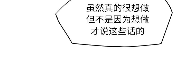 《边缘关系》第54章夜袭 第3页
