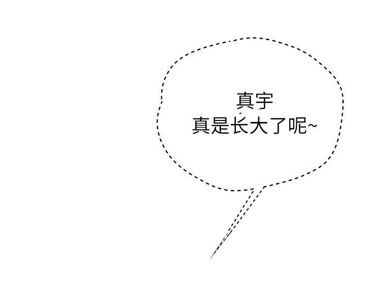 《边缘关系》第54章夜袭 第40页