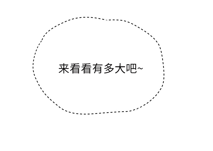 《边缘关系》第54章夜袭 第41页