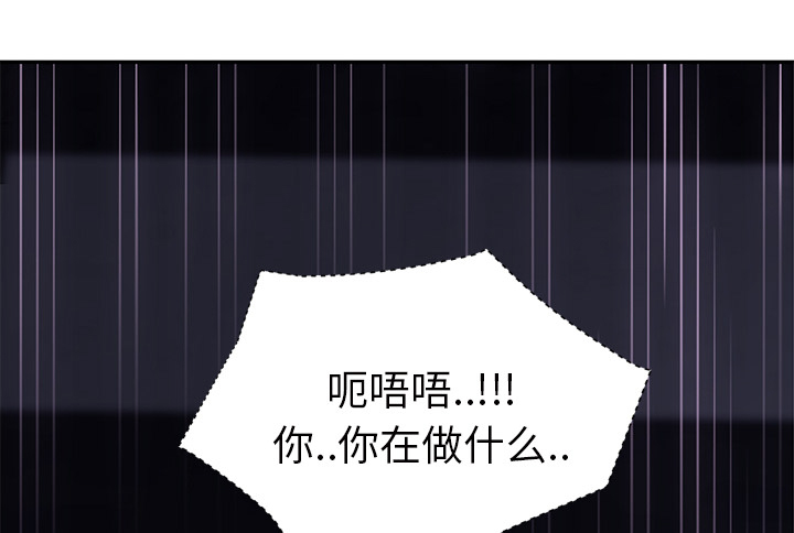 《边缘关系》第54章夜袭 第45页