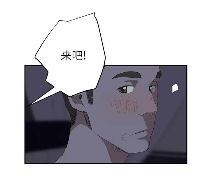 《边缘关系》第54章夜袭 第4页