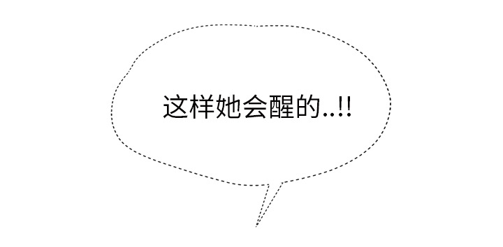 《边缘关系》第54章夜袭 第50页