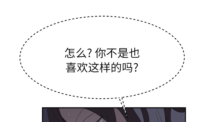 《边缘关系》第54章夜袭 第52页