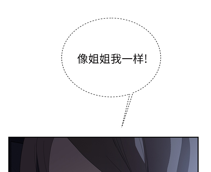 《边缘关系》第54章夜袭 第54页