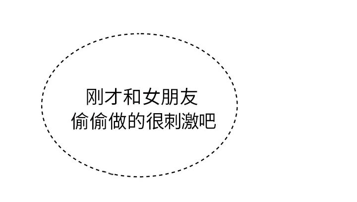 《边缘关系》第54章夜袭 第56页
