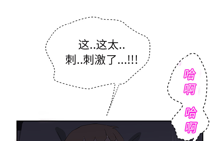 《边缘关系》第54章夜袭 第57页