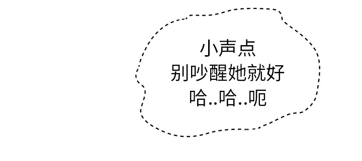 《边缘关系》第54章夜袭 第59页