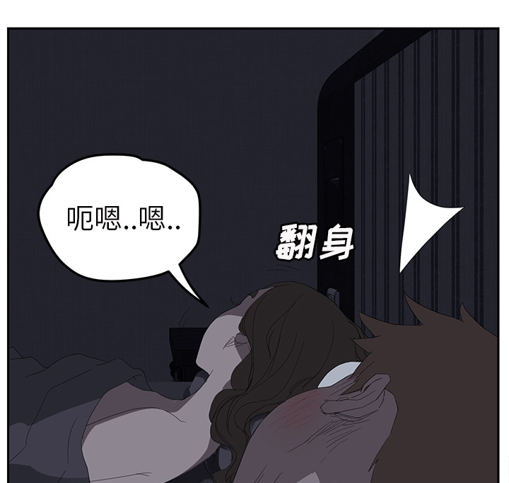 《边缘关系》第54章夜袭 第63页