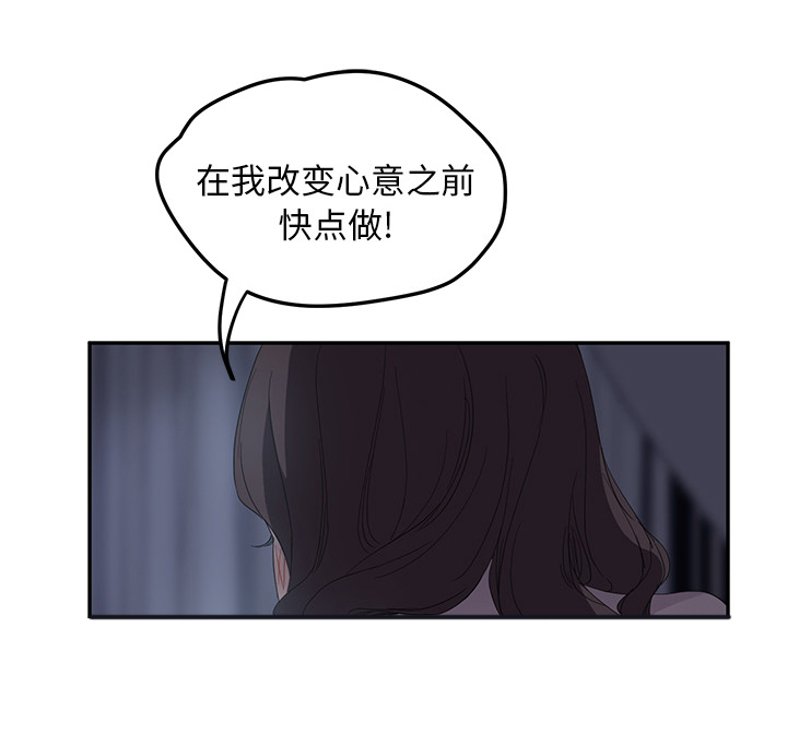 《边缘关系》第54章夜袭 第7页