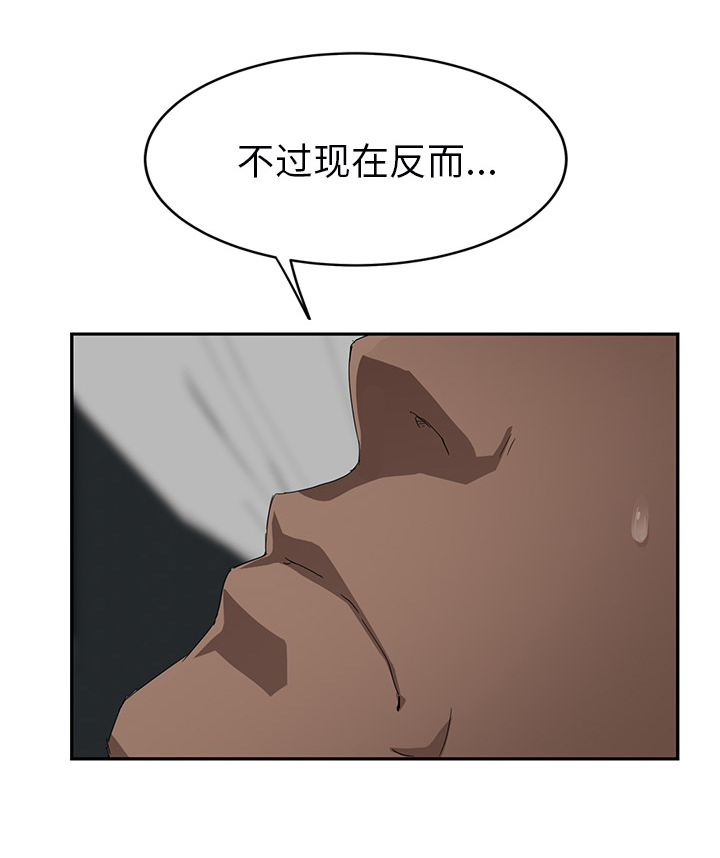 《边缘关系》第53章狐狸精 第12页