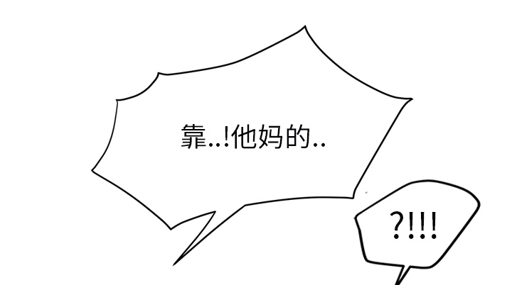 《边缘关系》第53章狐狸精 第13页
