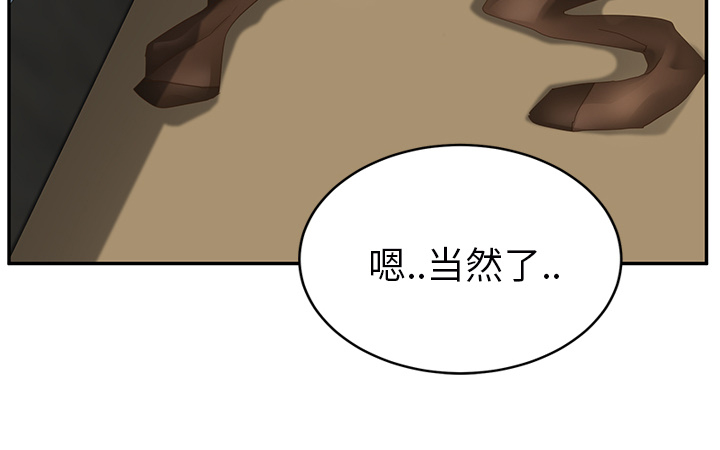 《边缘关系》第53章狐狸精 第27页